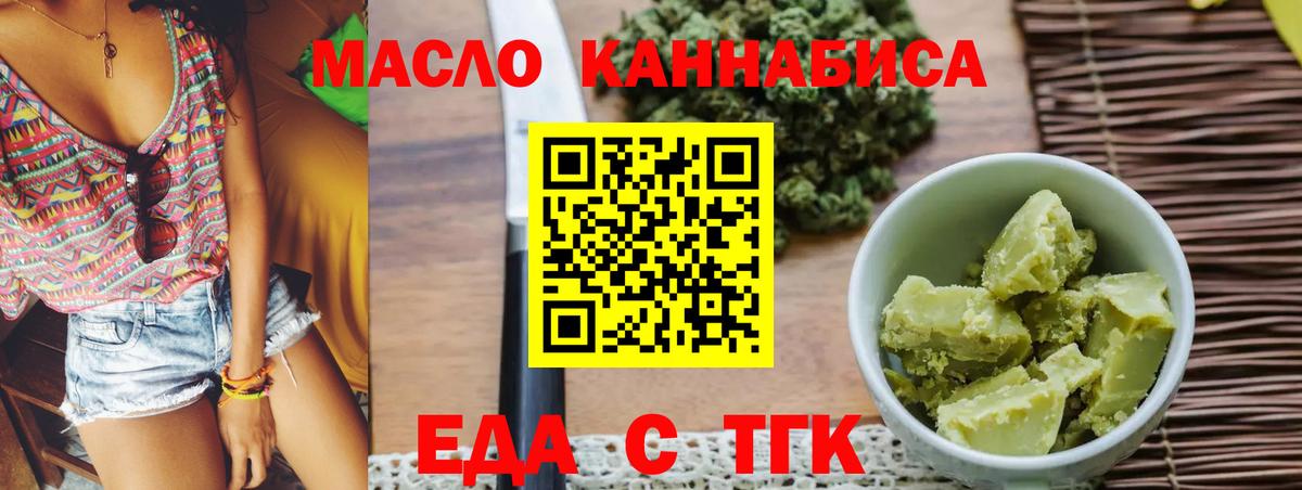 Cannafood марихуана  Вход с VPN  Сыктывкар 