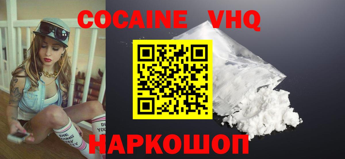 КОКАИН VHQ  Кокаин FishScale  Сыктывкар  дарнет шоп  Вход с VPN 