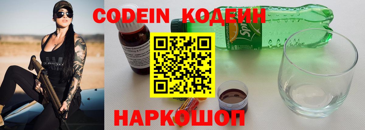 Сыктывкар  закладка  Codein напиток Lean (лин)  Вход с VPN  Кодеин напиток Lean (лин) 