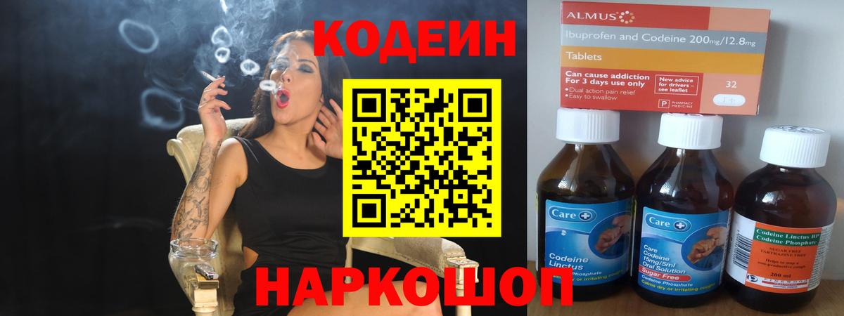 Codein Purple Drank Сыктывкар