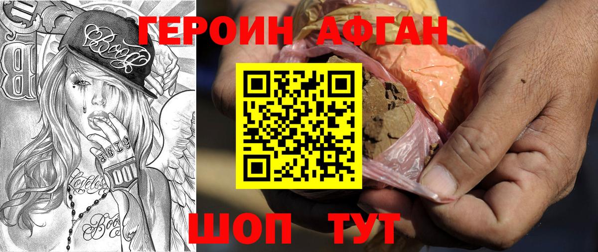 Сыктывкар  ГЕРОИН VHQ  Вход с VPN 