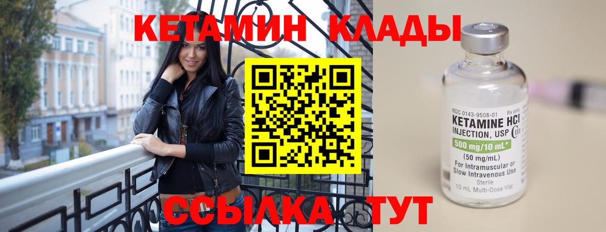 КЕТАМИН VHQ Сыктывкар