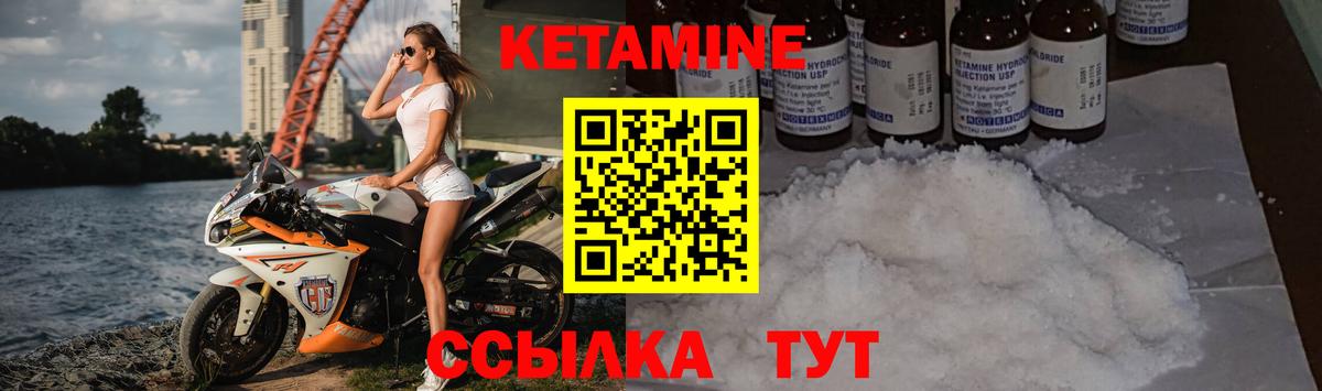 Сыктывкар  КЕТАМИН VHQ  Вход с VPN  КЕТАМИН VHQ 
