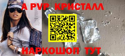 кристаллы Пушкино