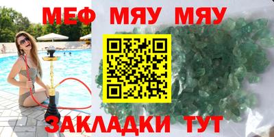 мяу мяу мука Пугачёв