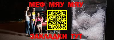 мяу мяу мука Пугачёв