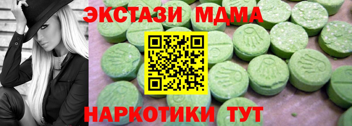 MDMA молли  МДМА Molly  Сыктывкар  Вход с VPN 