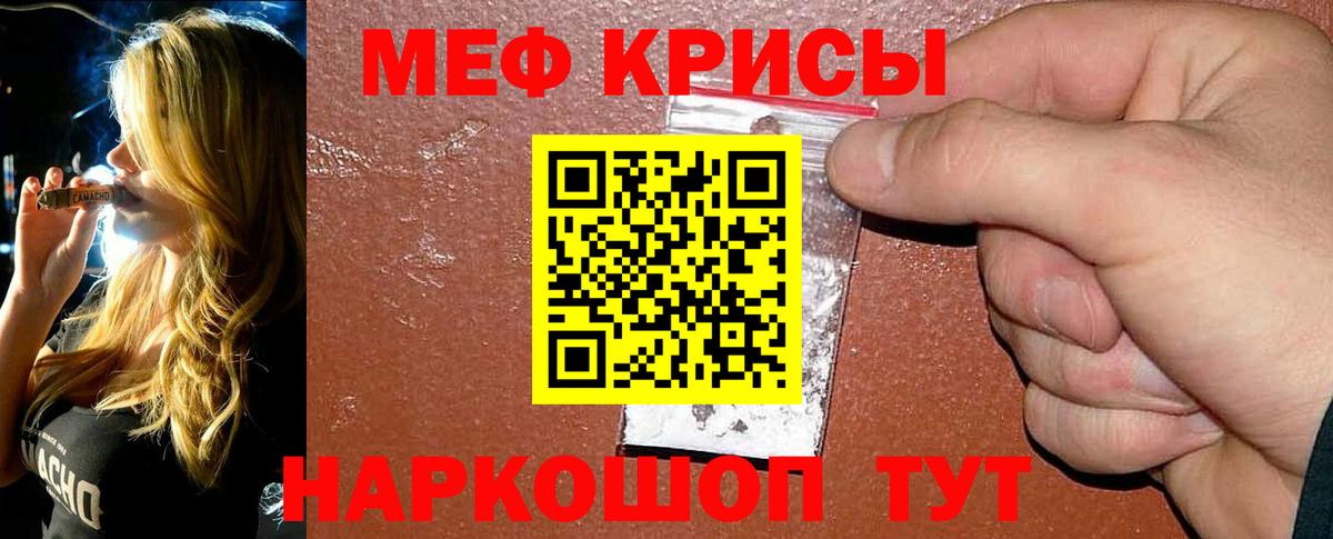 Мефедрон 4 MMC  МЯУ-МЯУ  Меф кристаллы  Мефедрон  Сыктывкар  Вход с VPN 