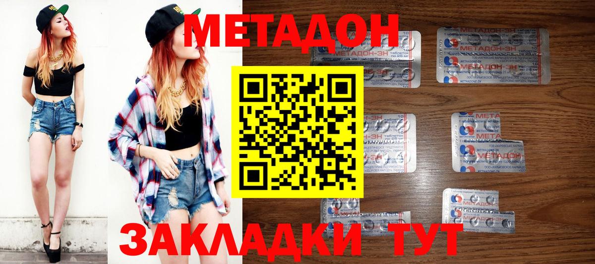 Сыктывкар  МЕТАДОН methadone  Вход с VPN 