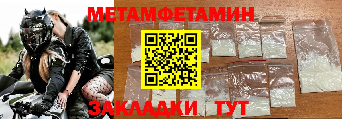 Метамфетамин кристалл Сыктывкар