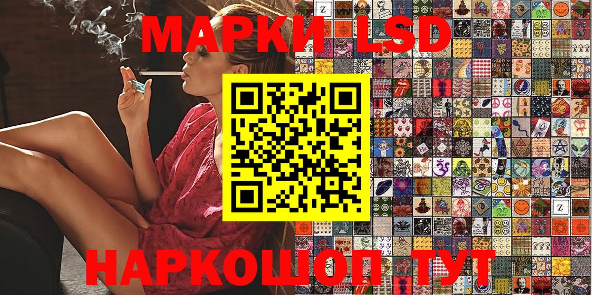 Наркотические марки 1500мкг  Вход с VPN  Сыктывкар 