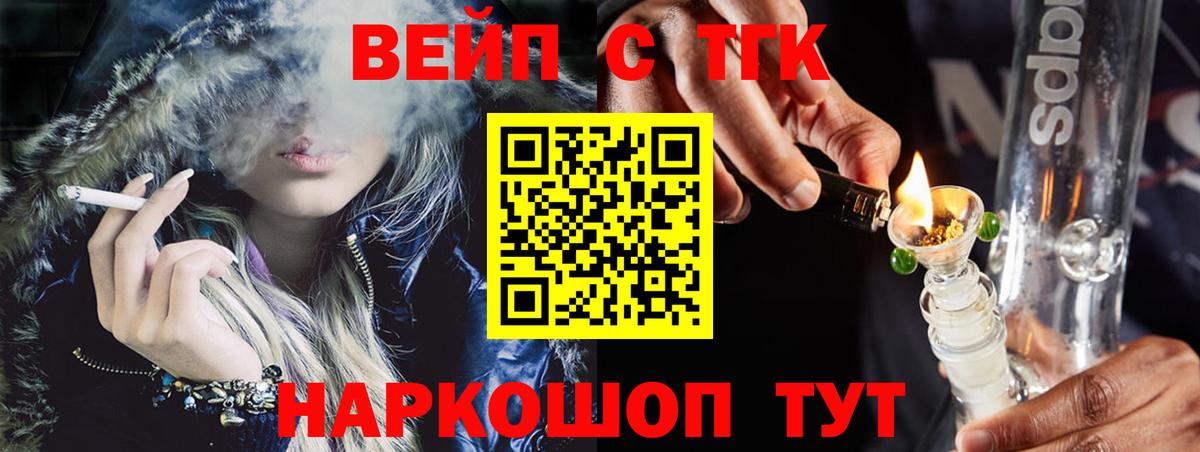 Сыктывкар  Дистиллят ТГК гашишное масло  Вход с VPN  ТГК гашишное масло 